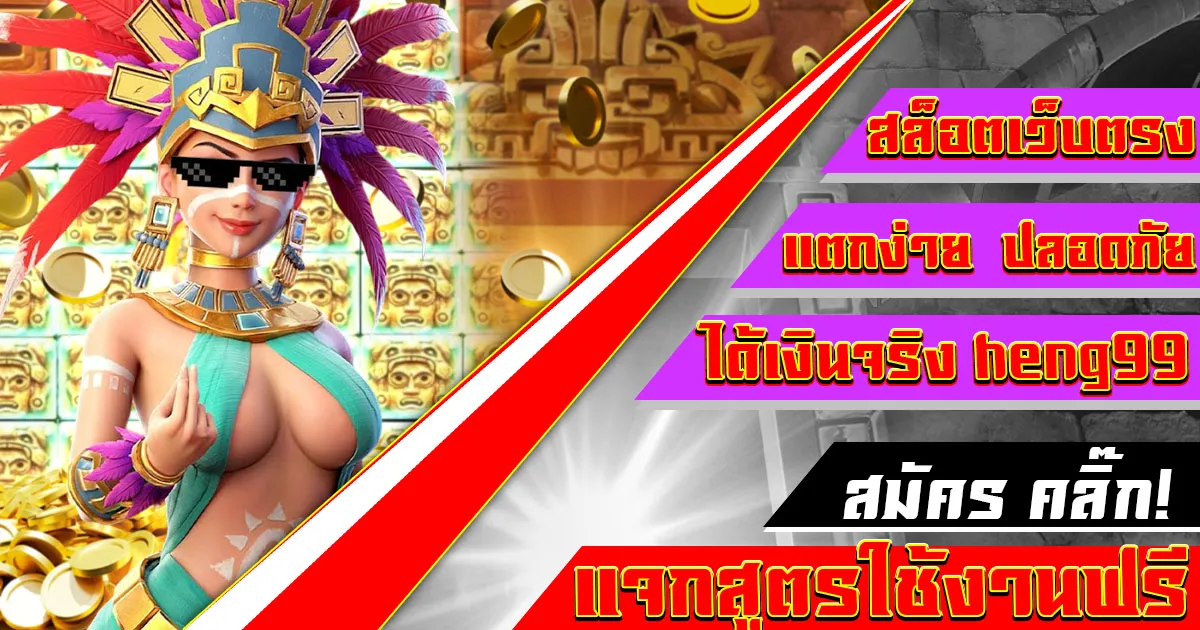 สล็อตเว็บตรง