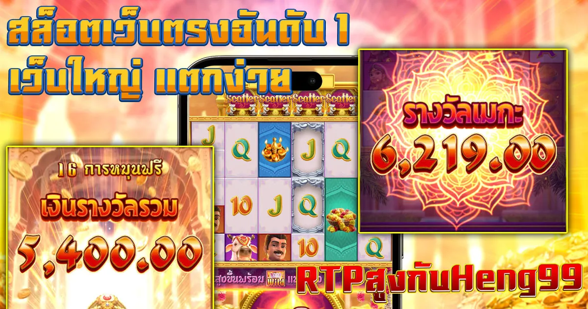 สล็อตเว็บตรงอันดับ 1