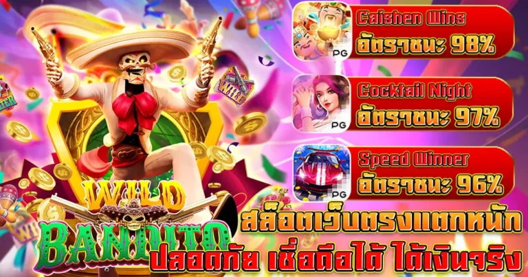 สล็อตเว็บตรงแตกหนัก