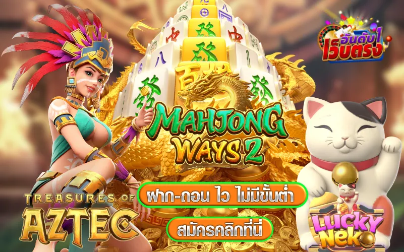 สล็อตเว็บตรง