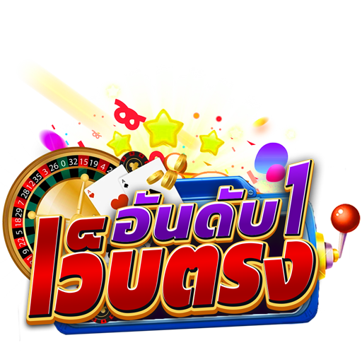 เว็บตรงไม่ผ่านเอเย่น